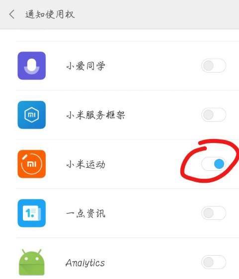 小米手环4怎么设置打开接收微信或QQ消息通知