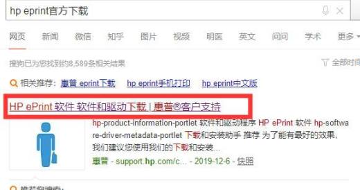 如何通过hp eprint客户端进行打印?