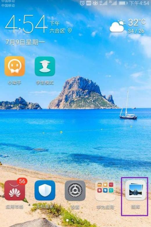 手机图片删除了怎么恢复