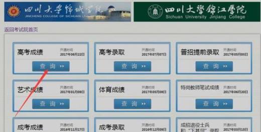 高考如何查成绩