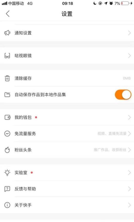 快手如何帮朋友上头条？