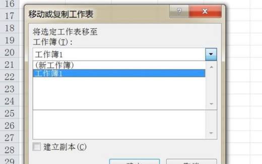 多个excel怎么合并