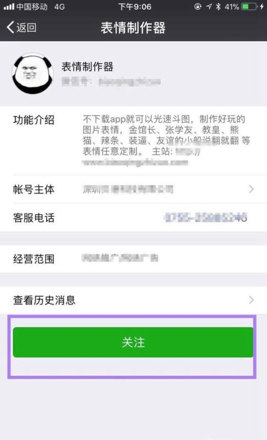 怎么制作微信表情之动图