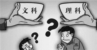 学文科难考好大学吗?