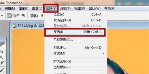 PS抠图的详细步骤
