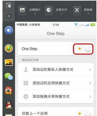 坚果pro3中设置分屏的操作教程