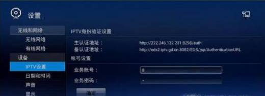 联通网络电视机顶盒怎样设置