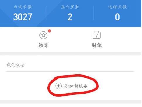 小米手环4怎么设置打开接收微信或QQ消息通知