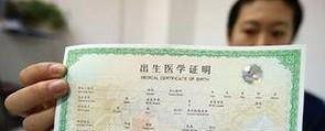 如何为新生儿办理医保