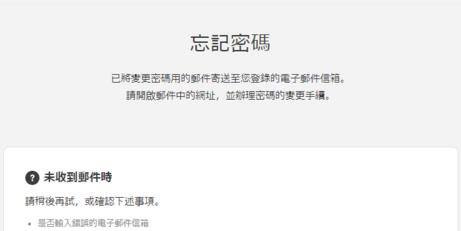 switch eshop需要输入序号怎么解决