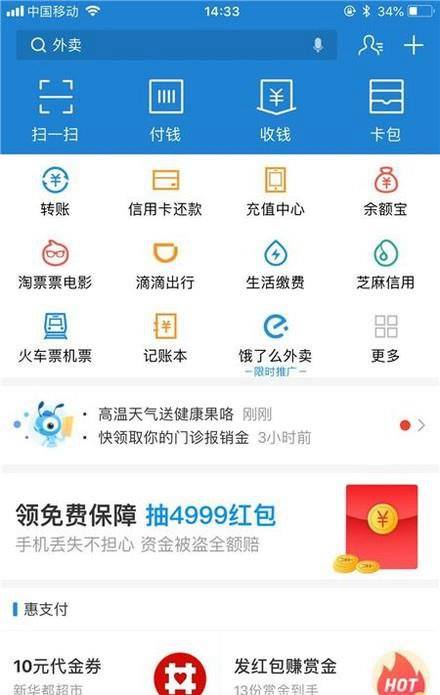 花呗自动还款的扣款顺序