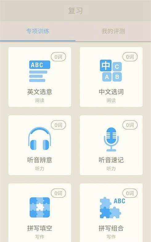 百词斩具体功能有哪些?