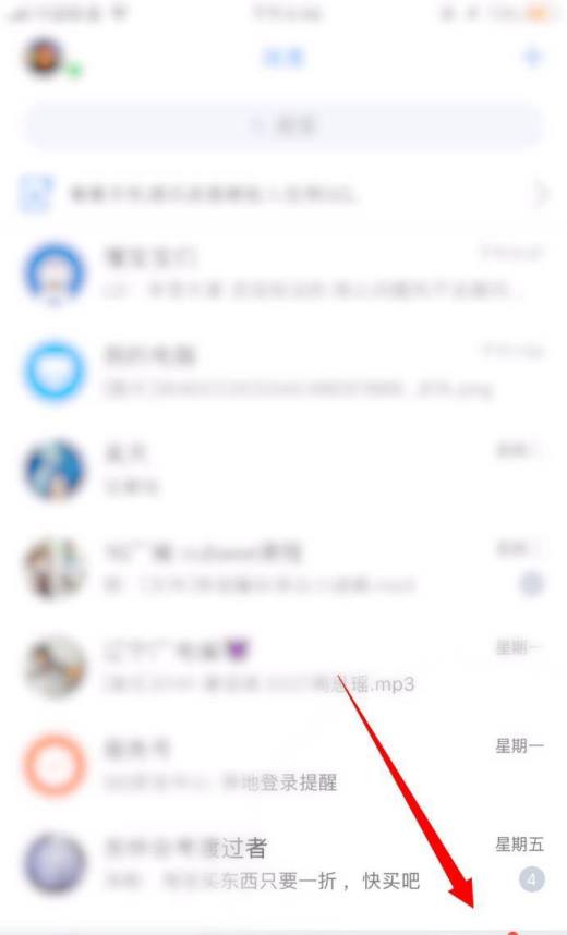 QQ运动轨迹记录怎么看 怎么使用qq记录跑步