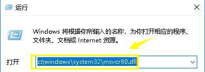 提示无法定位程序输入点于动态链接库怎么办?