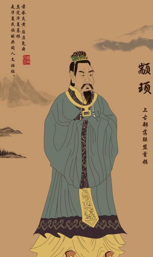 颛顼怎么读