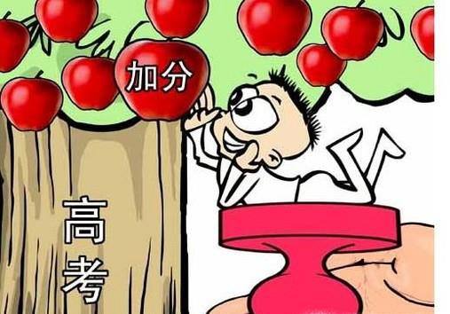 为什么很多人反对少数民族加分政策