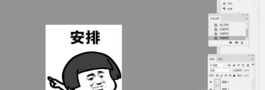如何使用Ps制作动态表情图片