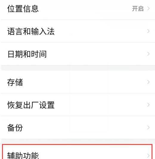 努比亚Z20怎么关闭负一屏