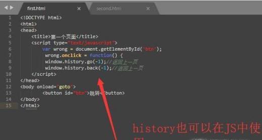 html网页跳转代码大全