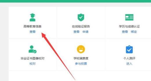 自考毕业证如何查询？