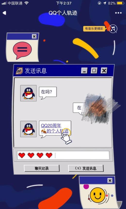 QQ个人轨迹在哪里看