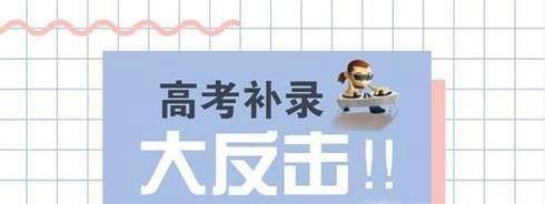 高考完了之后 应该做什么?