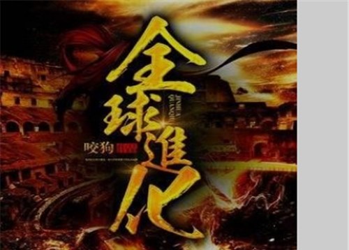 末世小说排行榜前十