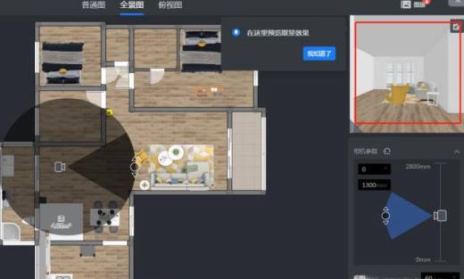 酷家乐室内设计软件图文教程