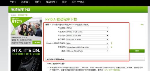 出现了一些错误 尝试重启GeForce Experience
