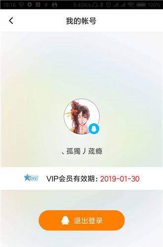腾讯视频vip怎么共享