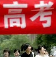 高考没考好怎么办?