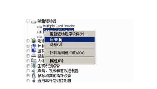 U盘插入电脑显示 请插入磁盘怎么办？