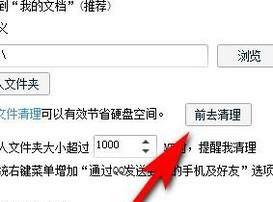 教你如何清理QQ图片