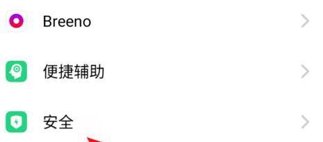 realme手机怎么开启短信查找手机