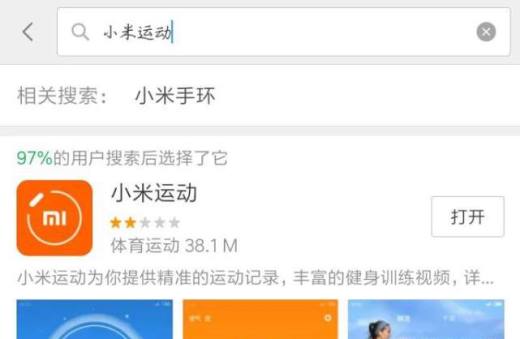 小米手环4怎么设置打开接收微信或QQ消息通知