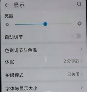 华为荣耀手机怎么更换手机字体？