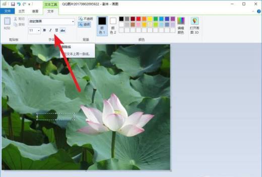 如何在图片上编辑文字