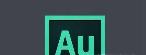 怎样用Adobe Audition软件录制歌曲?