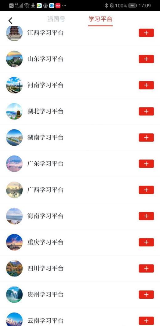 学习强国订阅完了怎么办？