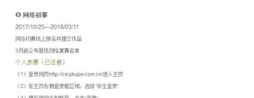 如何参加北大培文杯?