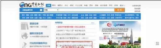 怎么在中国知网查找自己发表的论文