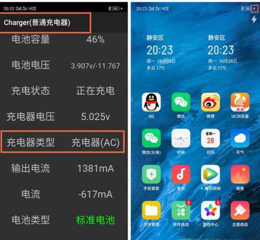 怎么知道oppo手机充电类型?