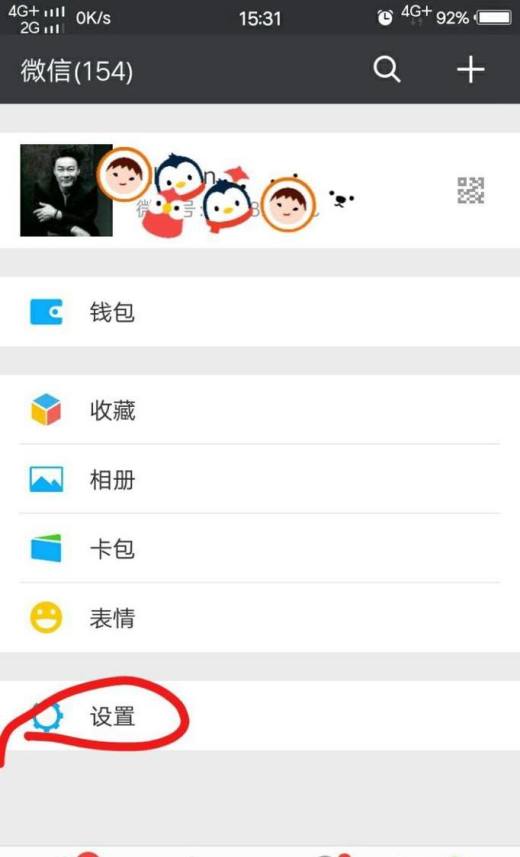 微信中根据分组标签大量群发