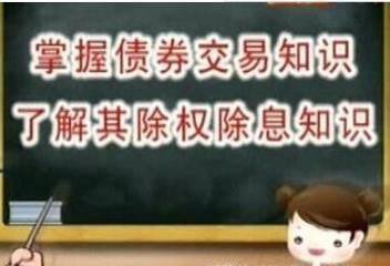 股权登记日和除权除息日区别
