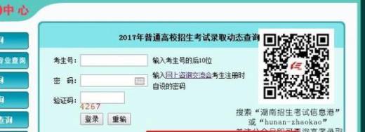 高考专科录取结果如何查询