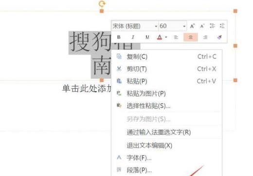 ppt中切换效果及标题动画设置的方法