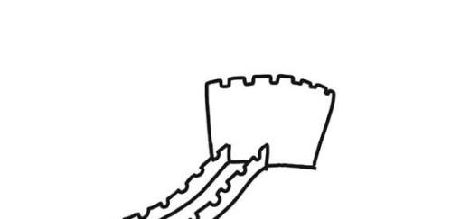 长城怎么画简笔画