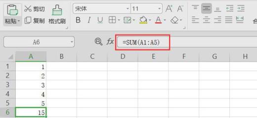 如何用EXCEL竖列的表格求和