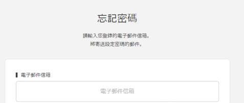 switch eshop需要输入序号怎么解决