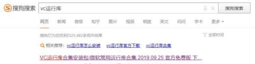 提示无法定位程序输入点于动态链接库怎么办?